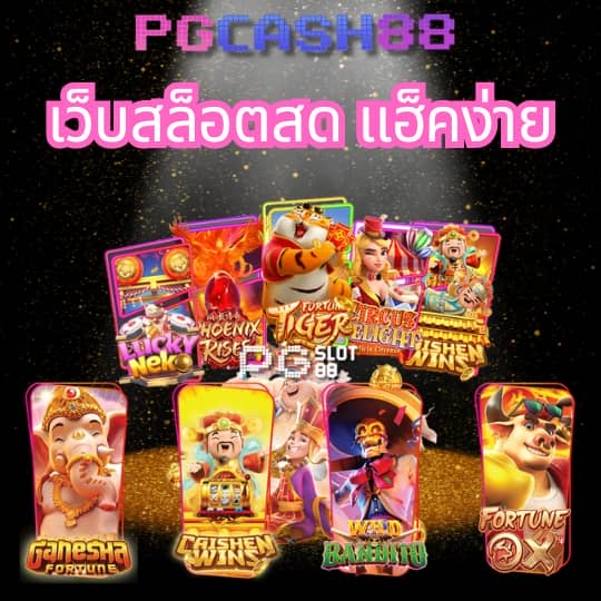 เครดิตฟรี 39