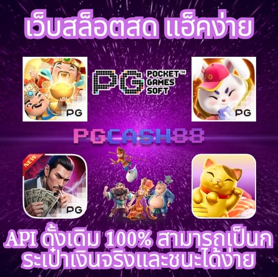 เครดิตฟรี 39