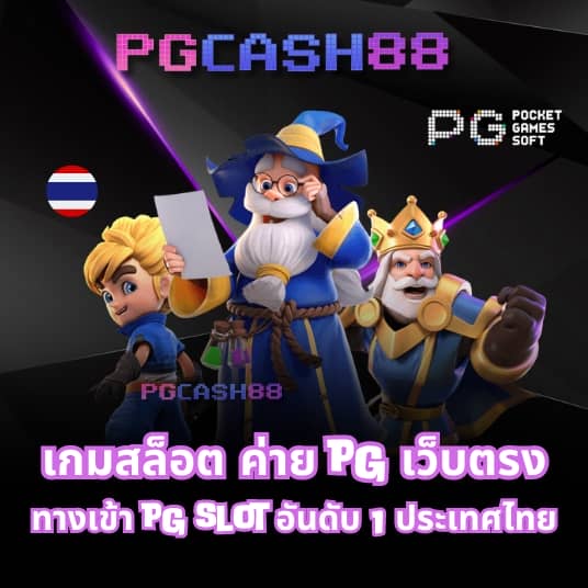 เครดิตฟรี 39