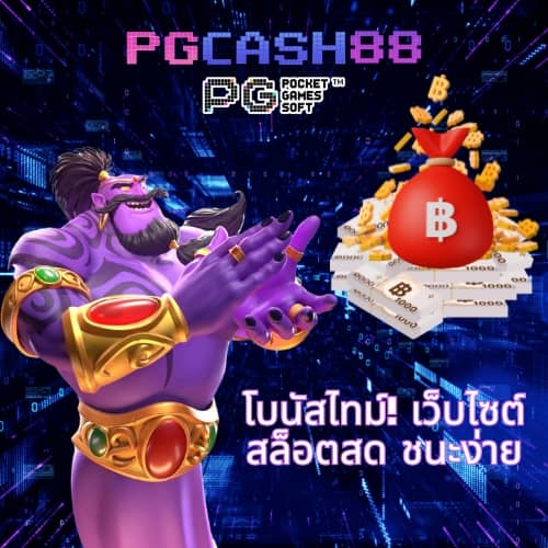 เครดิตฟรี 39