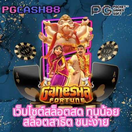 เครดิตฟรี 39