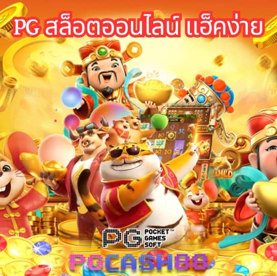 เครดิตฟรี 39